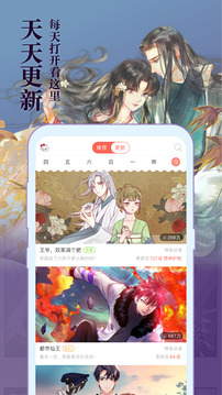知音漫客截圖