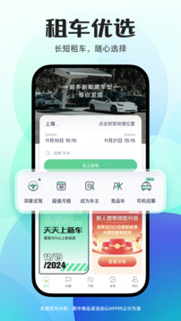 凹凸租車截圖