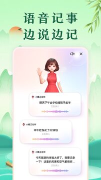 中華萬年歷截圖