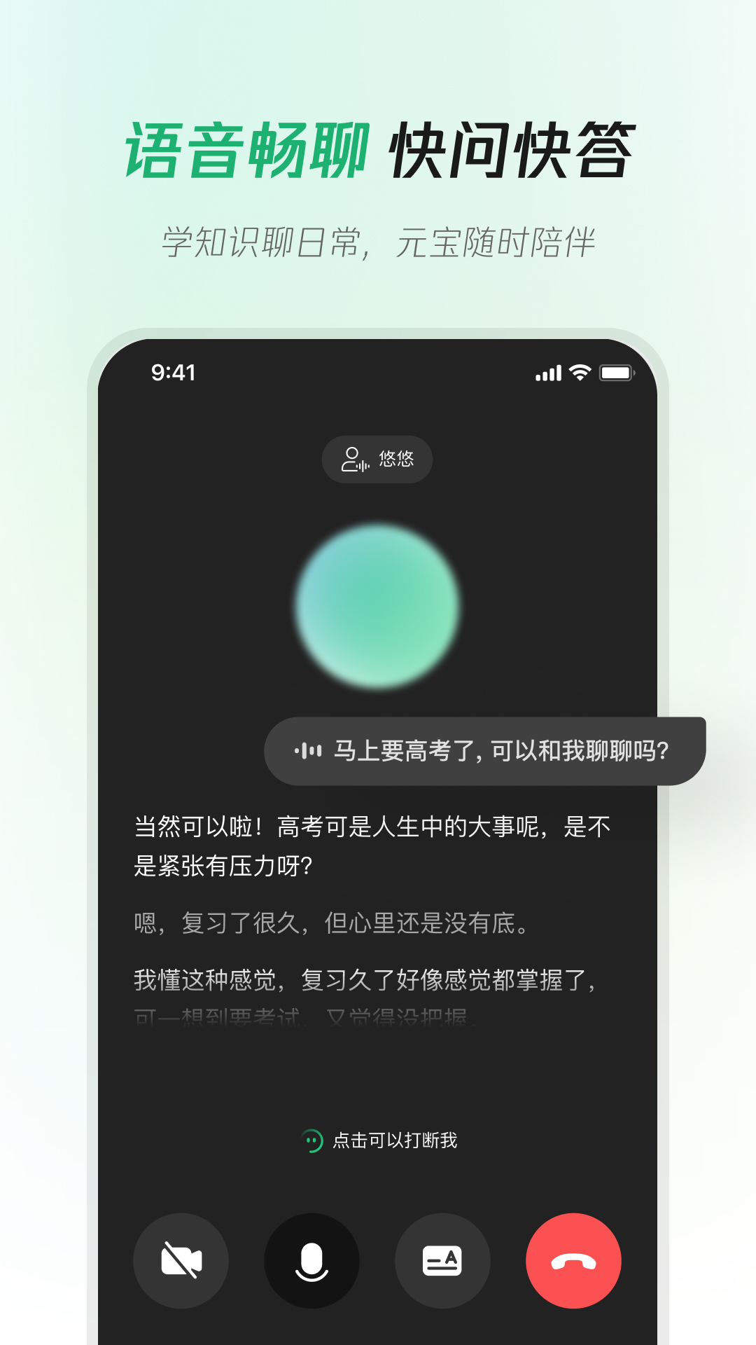 騰訊元寶截圖預(yù)覽
