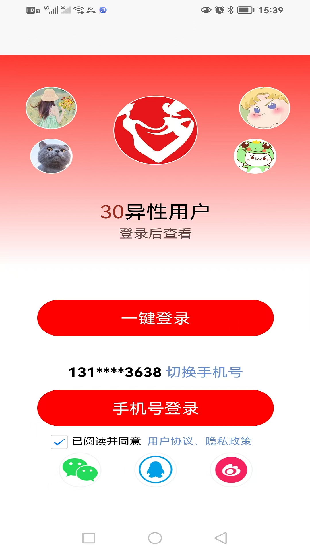 应用截图1预览