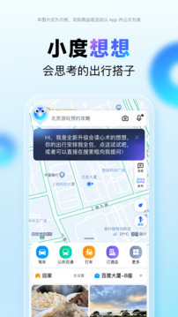 百度地圖截圖