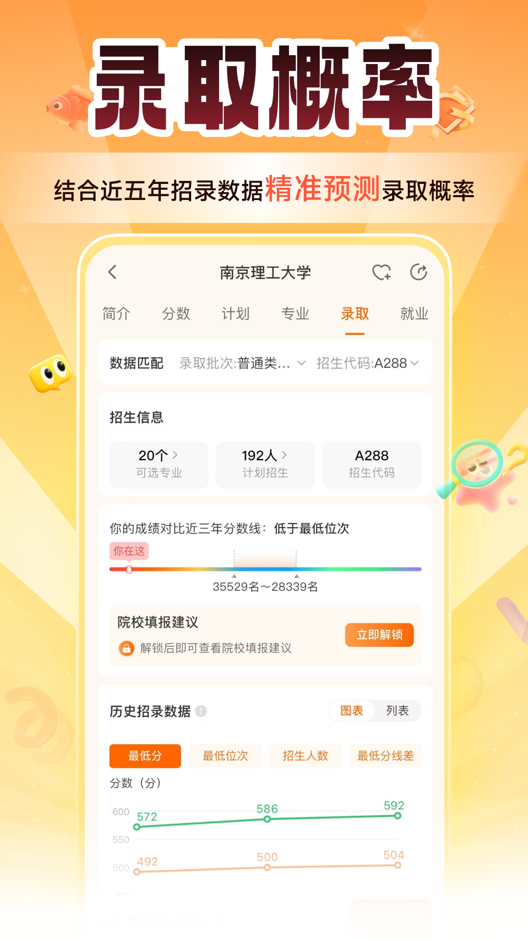 掌上高考截圖預(yù)覽