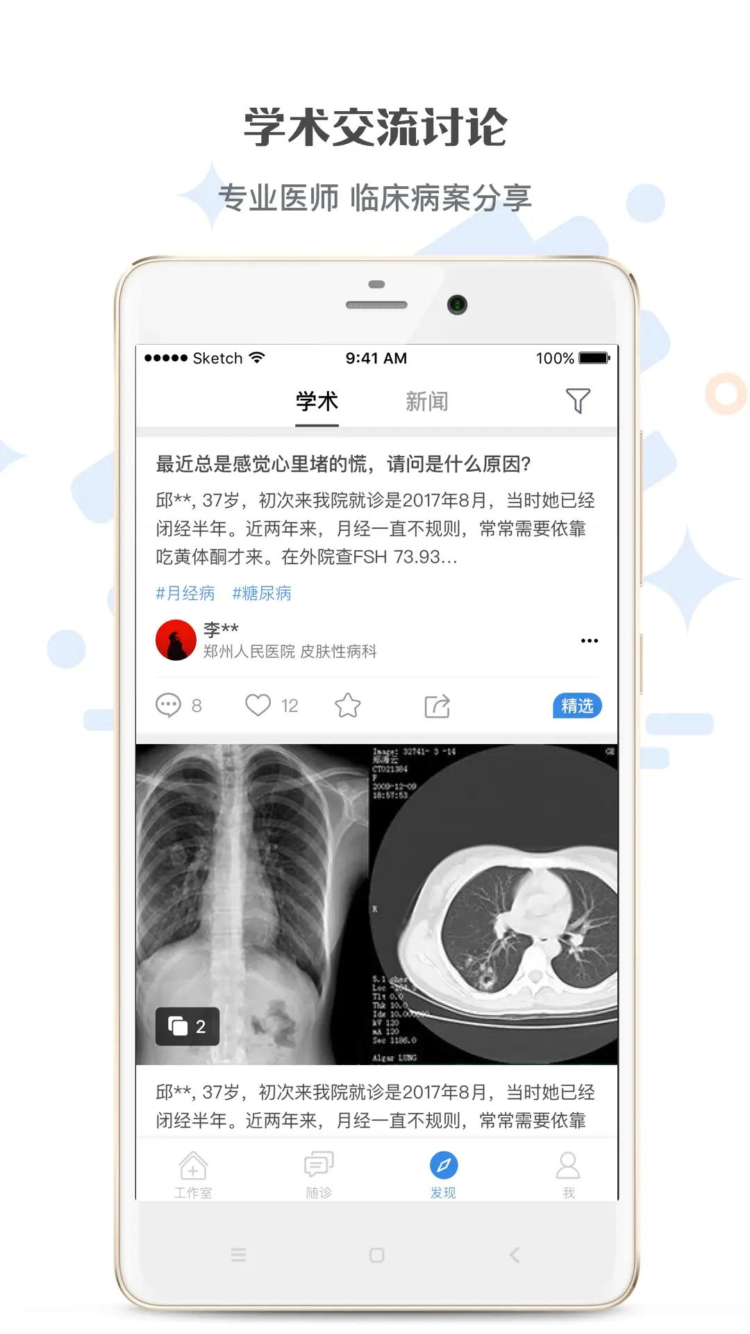 应用截图4预览