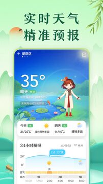 中華萬年歷截圖