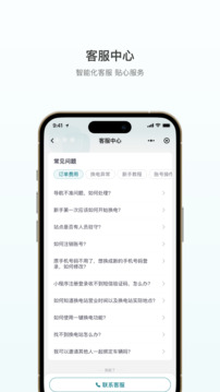 巧克力換電截圖
