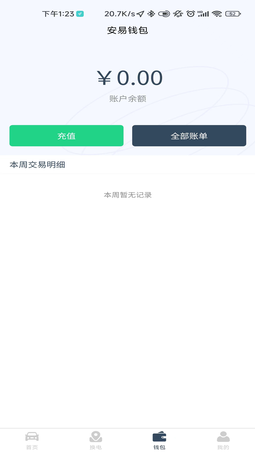 应用截图3预览