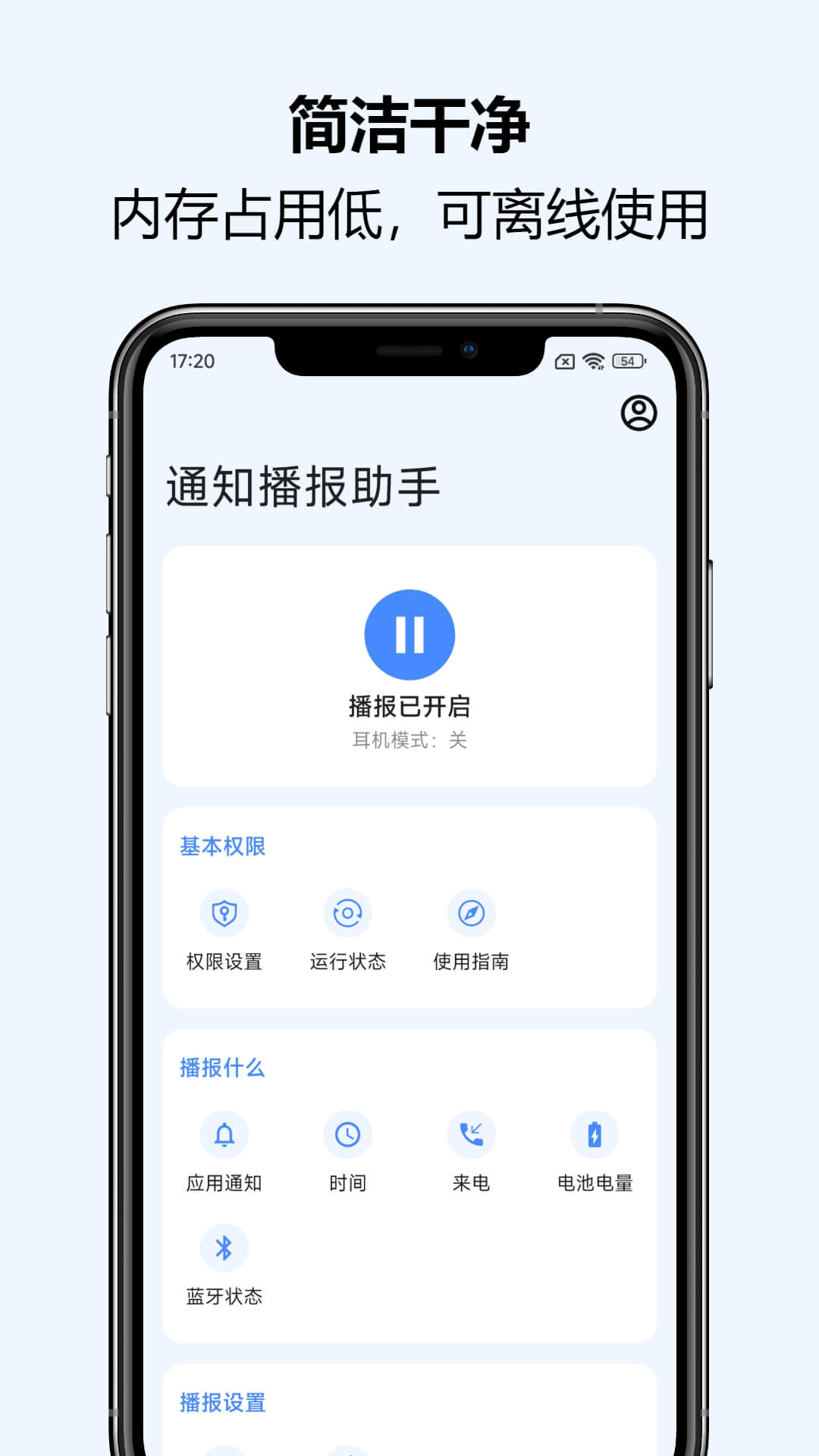 应用截图1预览