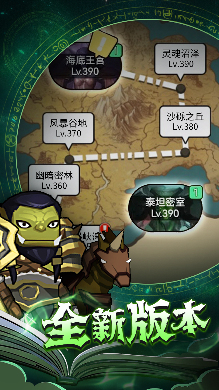 異世界勇者截圖預(yù)覽