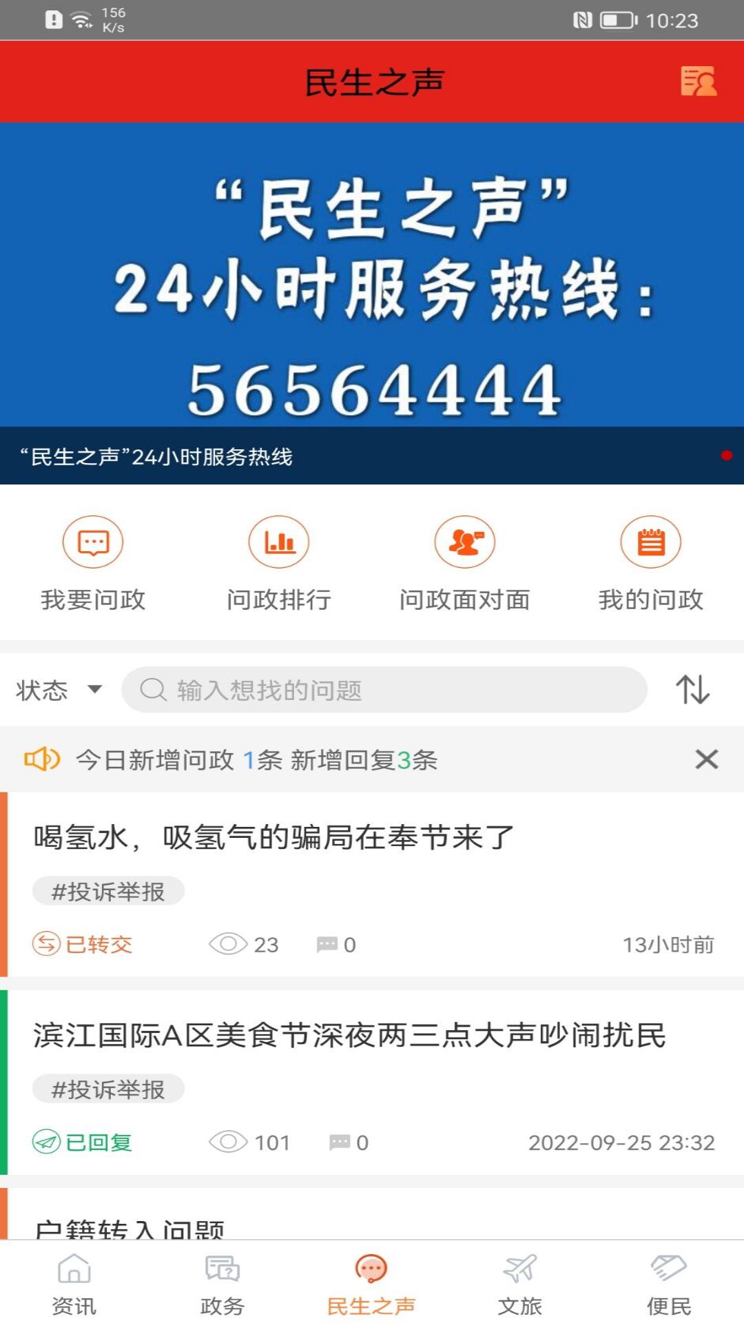 应用截图2预览