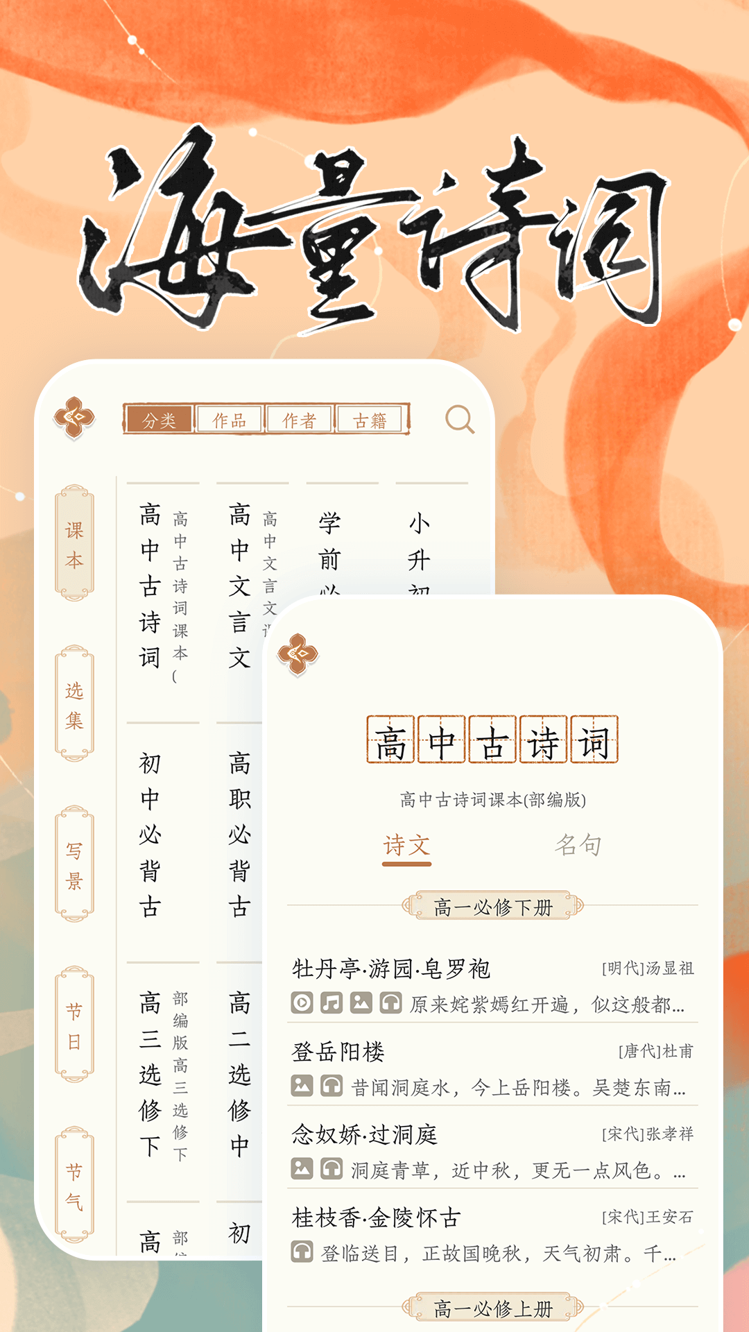 应用截图2预览