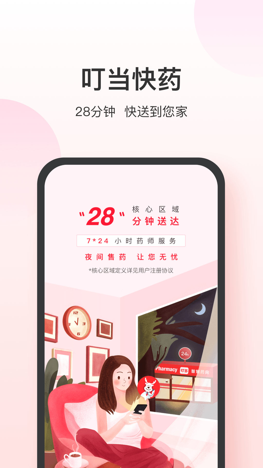 应用截图1预览