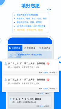 有據(jù)升學(xué)截圖