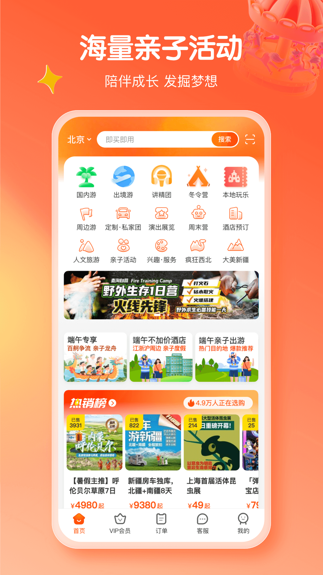 应用截图1预览
