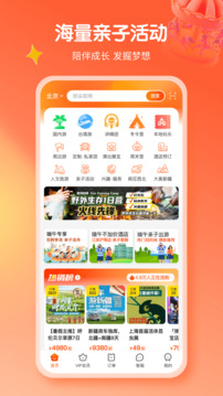 麥淘親子截圖