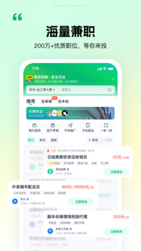 青團社兼職截圖