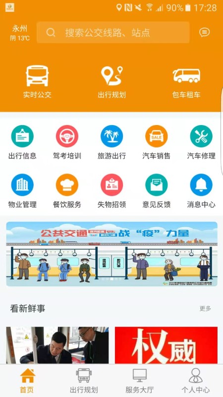 应用截图1预览