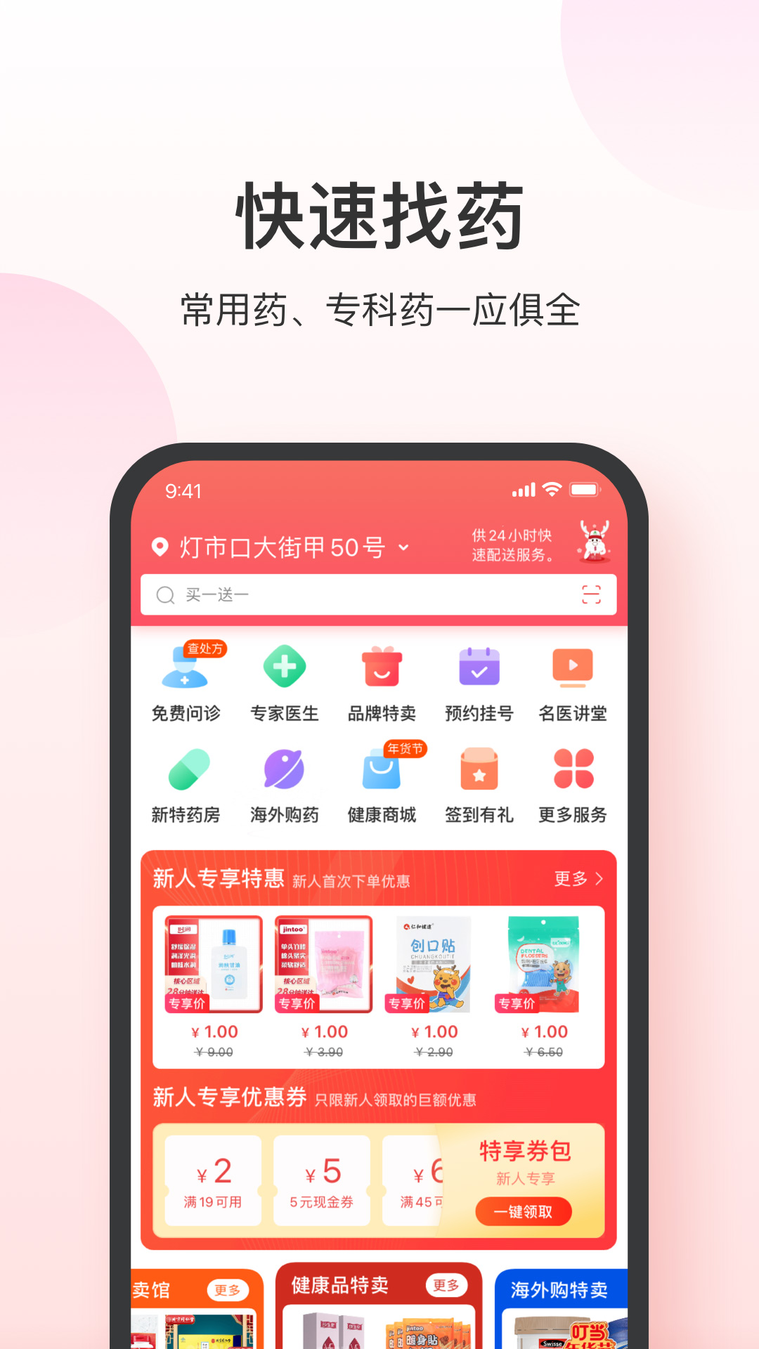 应用截图4预览