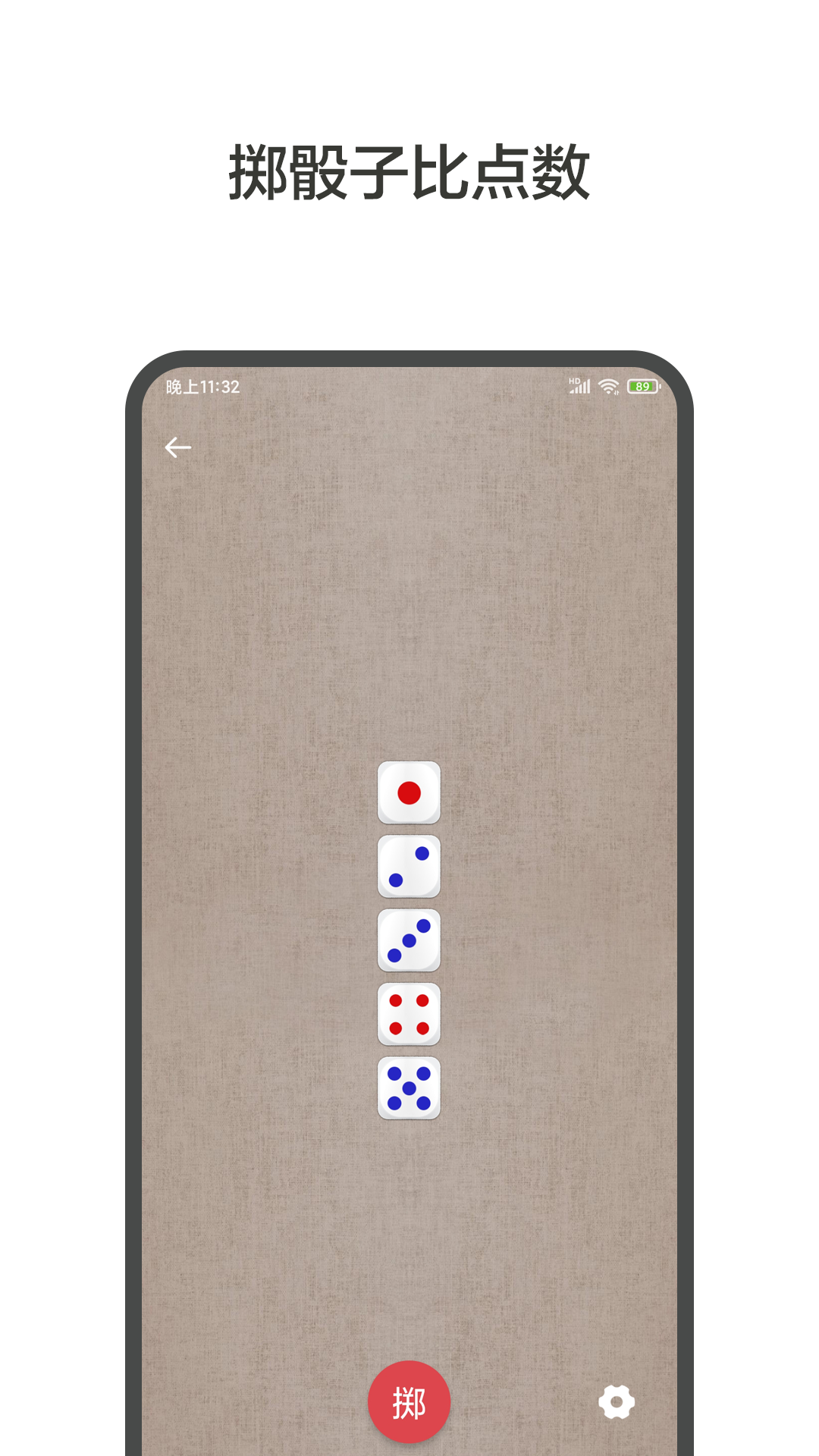 应用截图5预览