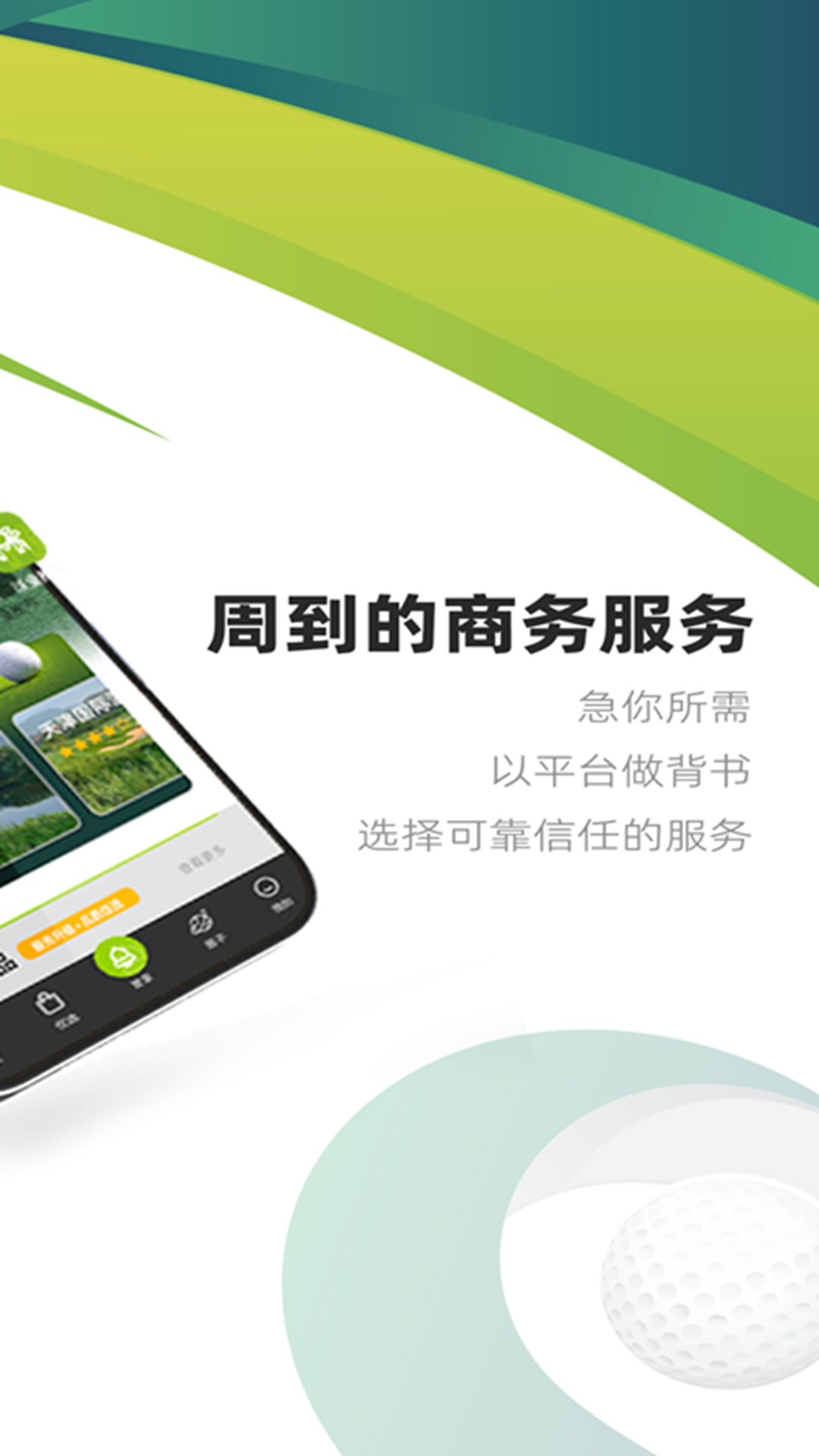 应用截图2预览