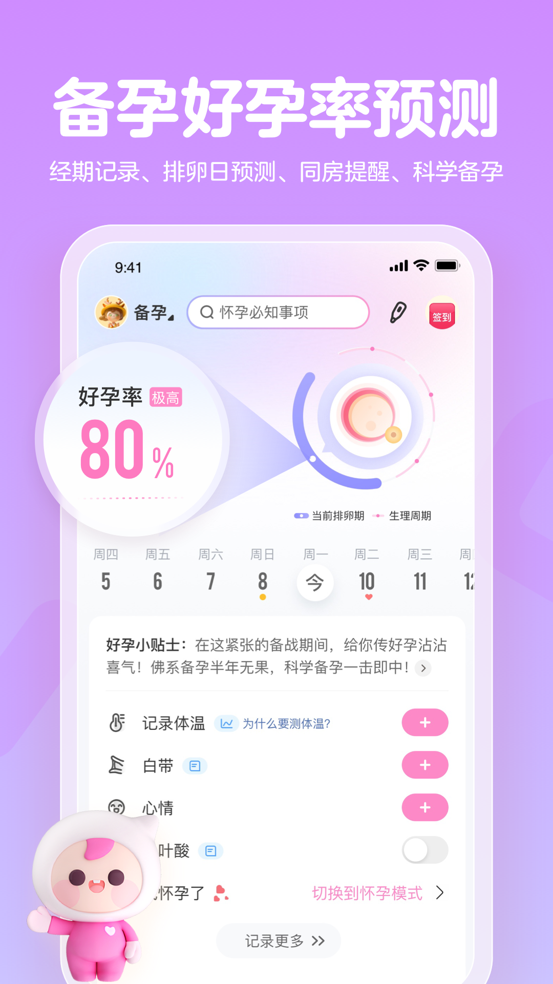 应用截图3预览