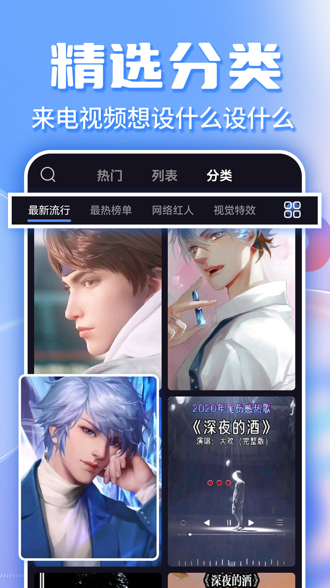 秀來電截圖預覽