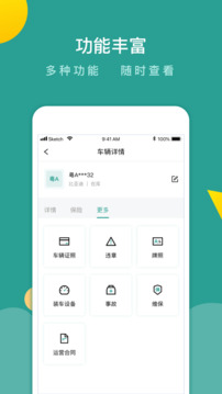 百跑管車截圖