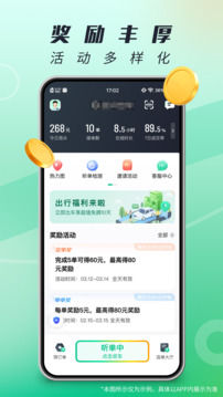單來樂截圖