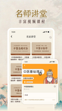 中醫(yī)大全匯編截圖