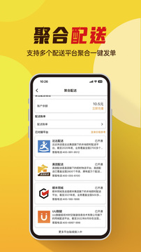 小店掌柜截圖
