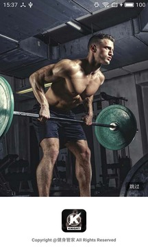 健身教學(xué)截圖