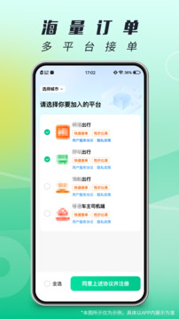 單來樂截圖