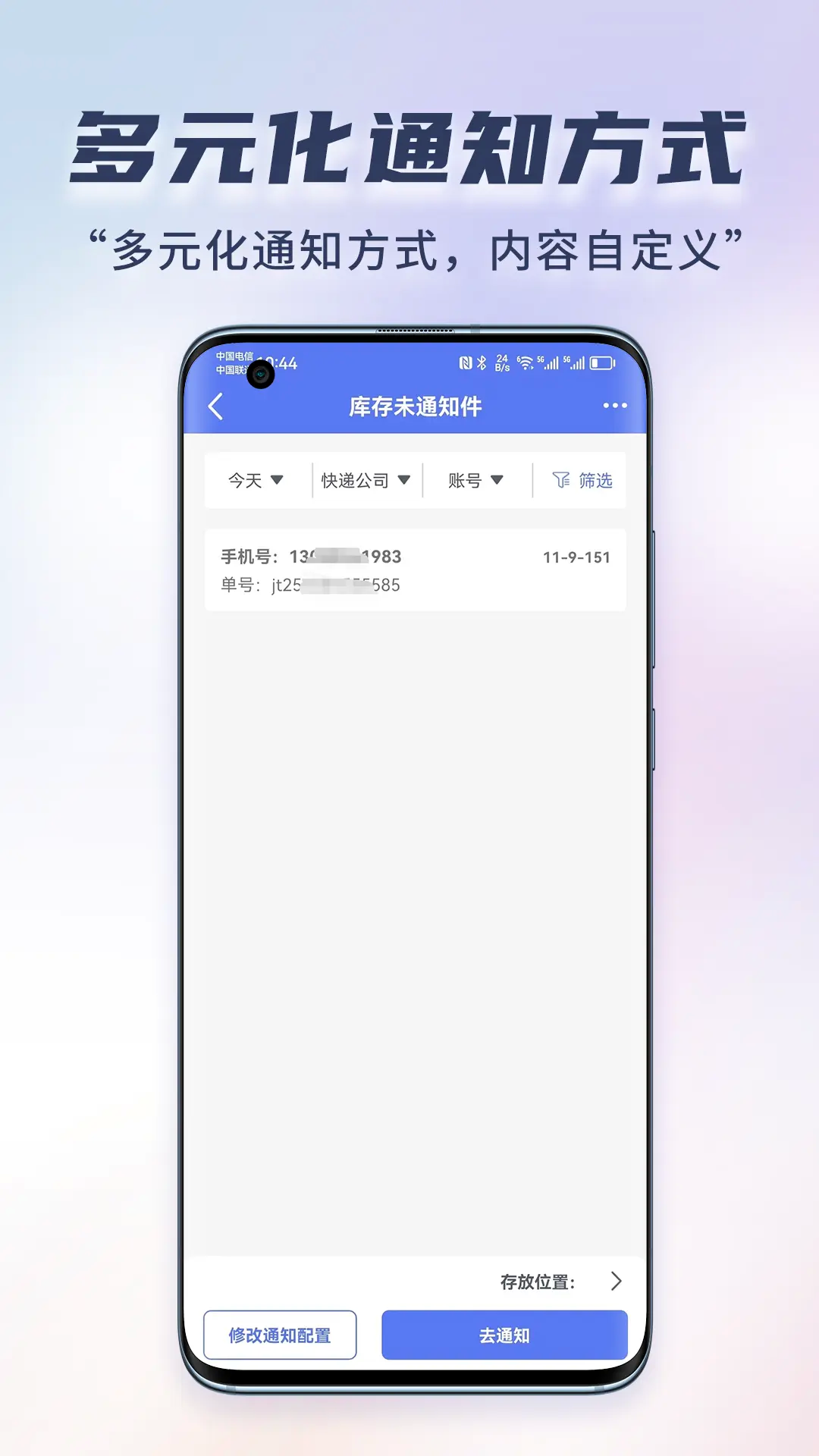 小扁擔(dān)驛站專業(yè)版截圖預(yù)覽