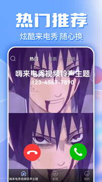 秀來(lái)電截圖