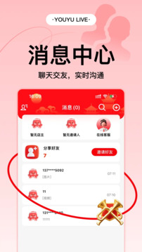有魚生活截圖