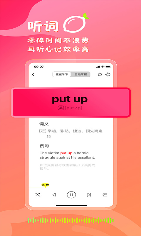 应用截图2预览