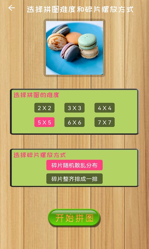 应用截图5预览