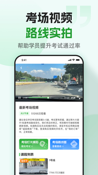 超級(jí)教練截圖