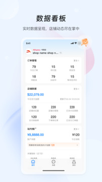 速賣通賣家截圖