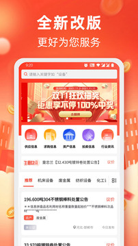 回收商網(wǎng)截圖