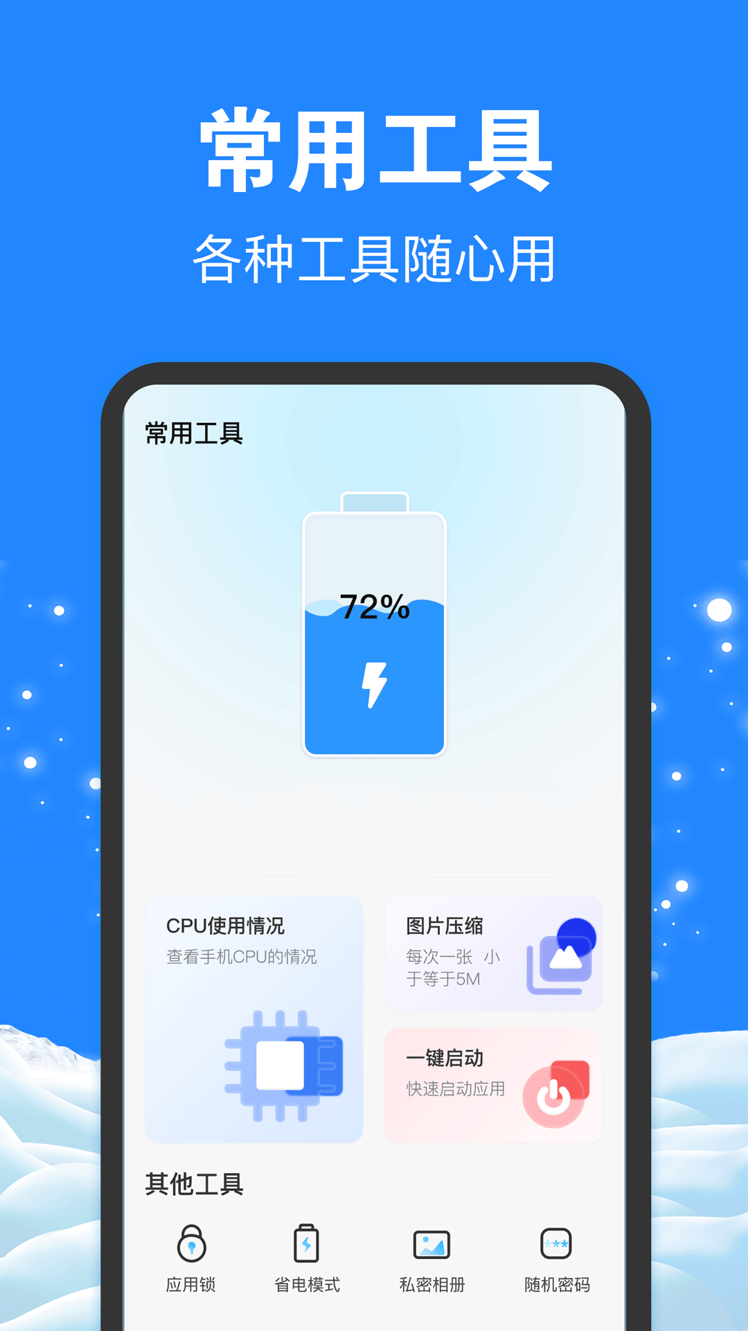 应用截图3预览