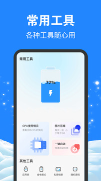 手機(jī)降溫cpu加速器截圖