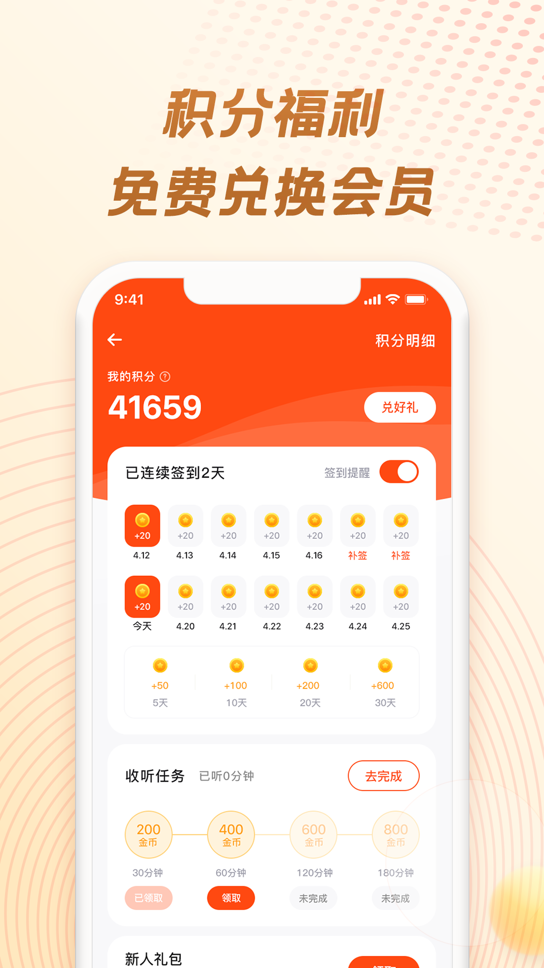 应用截图4预览