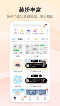 萬能小組件 Top Widgets截圖