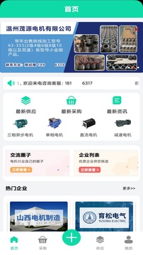 電機(jī)圈截圖