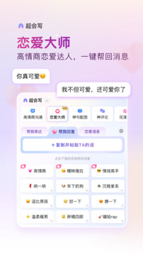 百度輸入法截圖