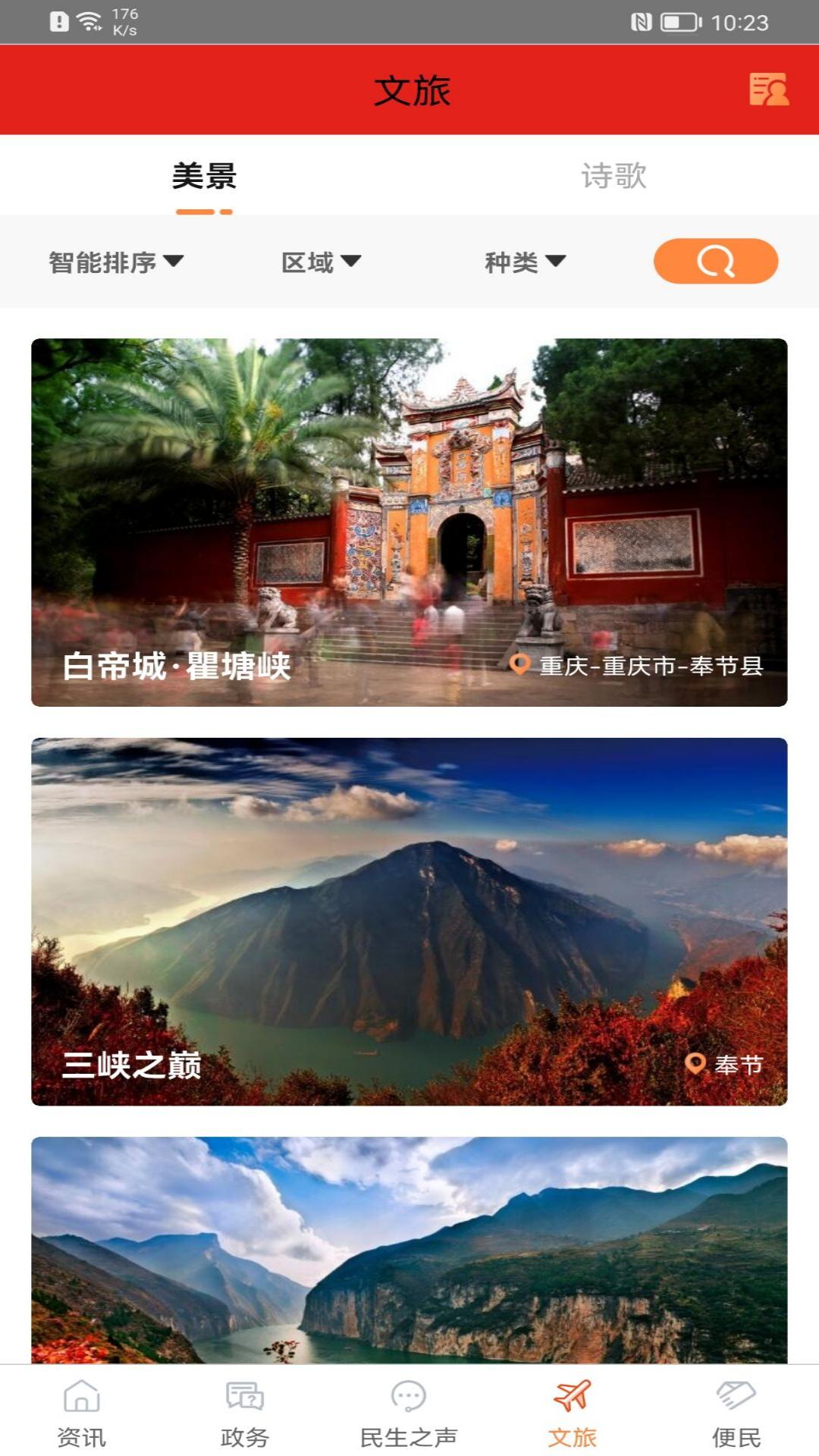 应用截图3预览