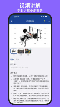練練健身截圖