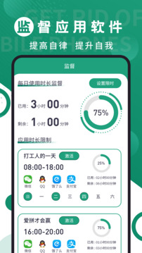 擺脫手機控截圖