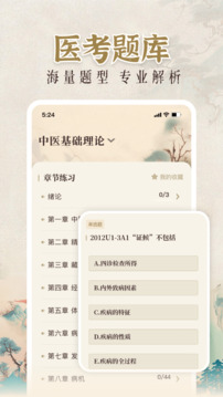 中醫(yī)大全匯編截圖